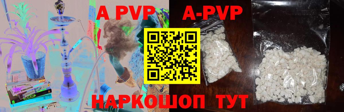 Alfa_PVP Crystall Ялуторовск