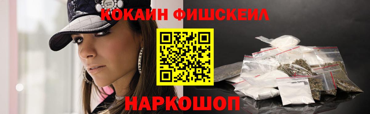 Cocaine Боливия Ялуторовск