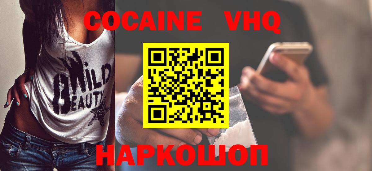 COCAIN Боливия  Вход с VPN  Кокаин VHQ  Ялуторовск 