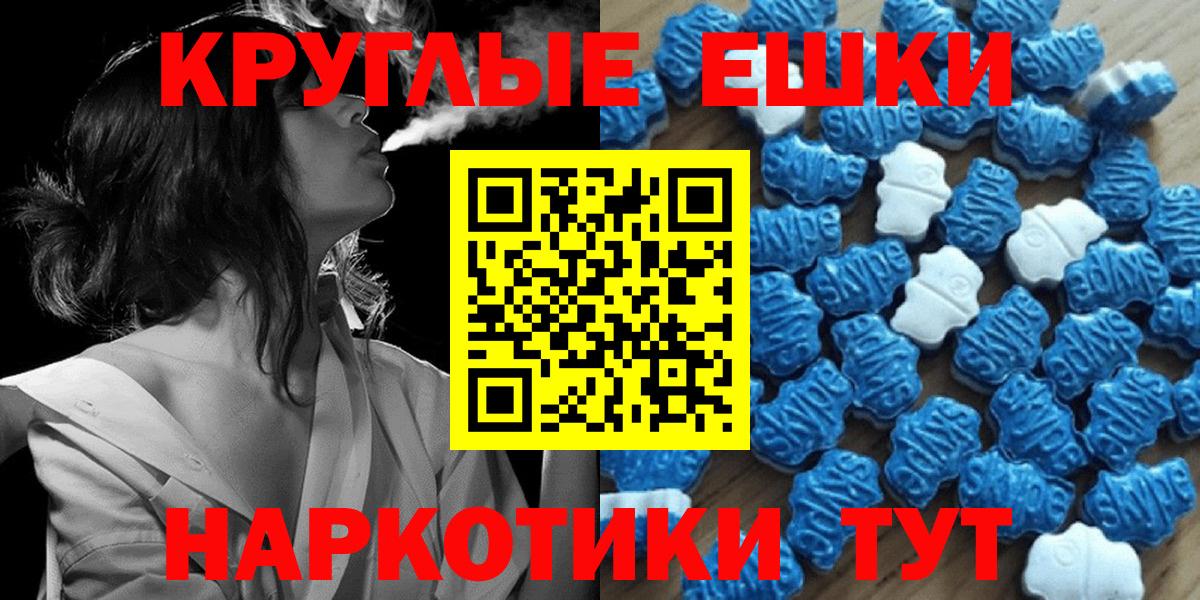 ЭКСТАЗИ  Вход с VPN  Ecstasy Punisher  Ялуторовск  ЭКСТАЗИ таблы 