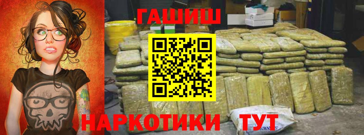 где купить   ГАШИШ hashish  Ялуторовск  Вход с VPN  ГАШИШ индика сатива 
