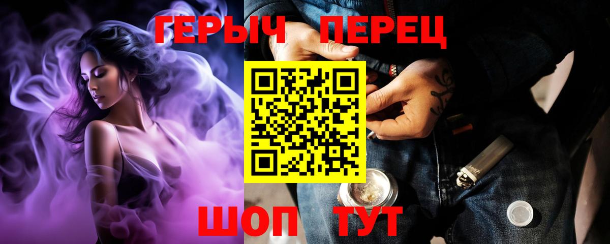 ГЕРОИН  Вход с VPN  Ялуторовск  ГЕРОИН хмурый 