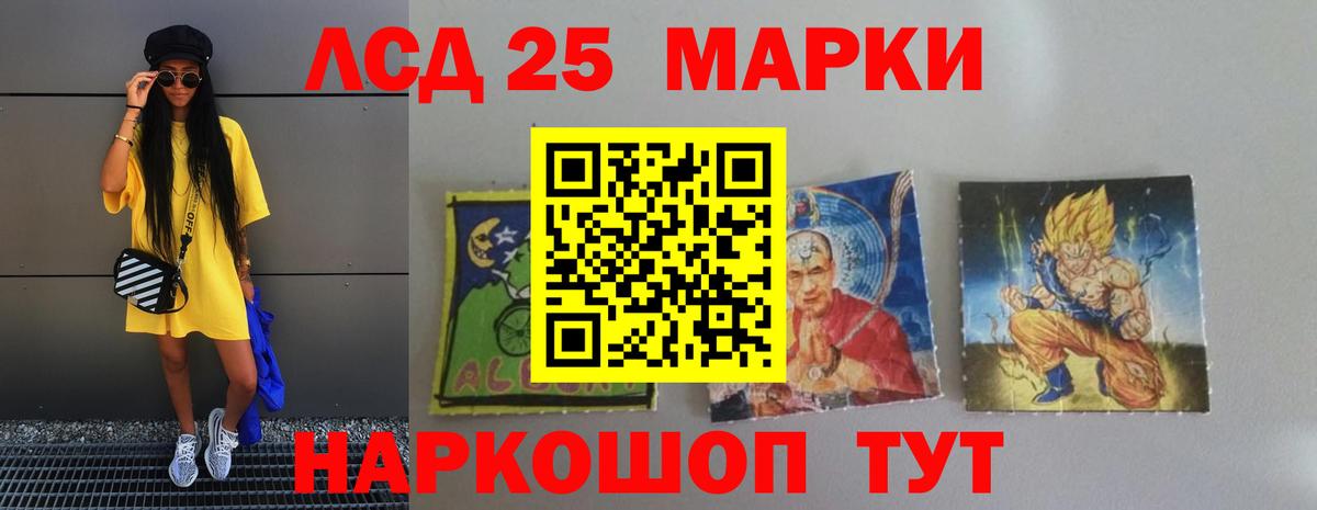 ЛСД экстази кислота  Лсд 25 экстази кислота    ONION  Ялуторовск  Вход с VPN  LSD-25 экстази 