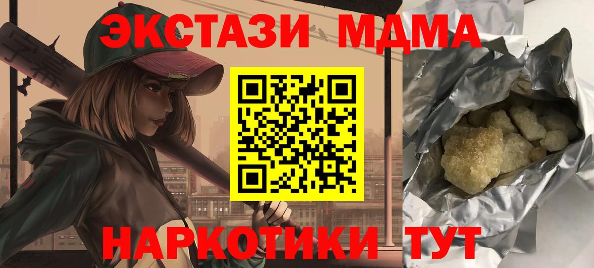 Ялуторовск  MDMA VHQ  MDMA  МДМА VHQ  Вход с VPN 