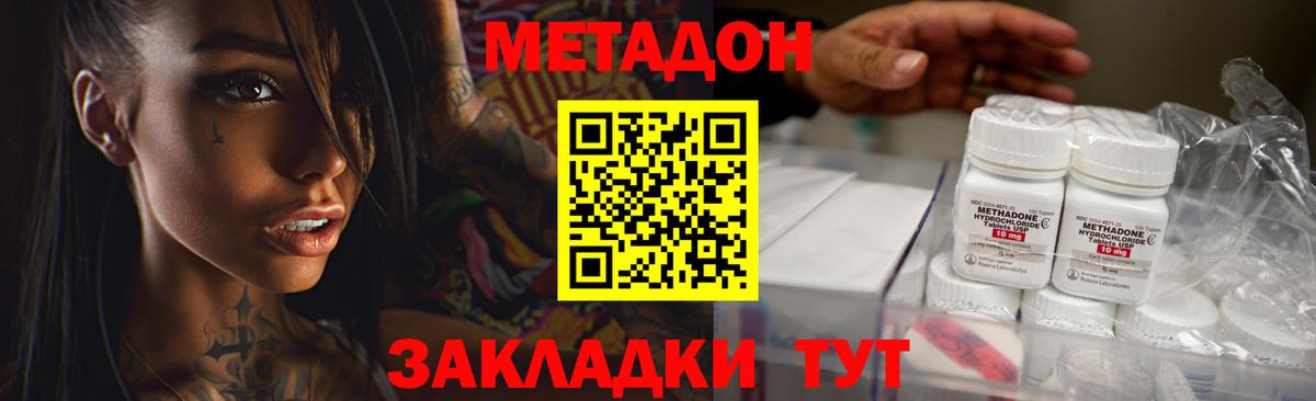 ссылка на мегу вход  Вход с VPN  Ялуторовск  МЕТАДОН мёд  Метадон мёд 