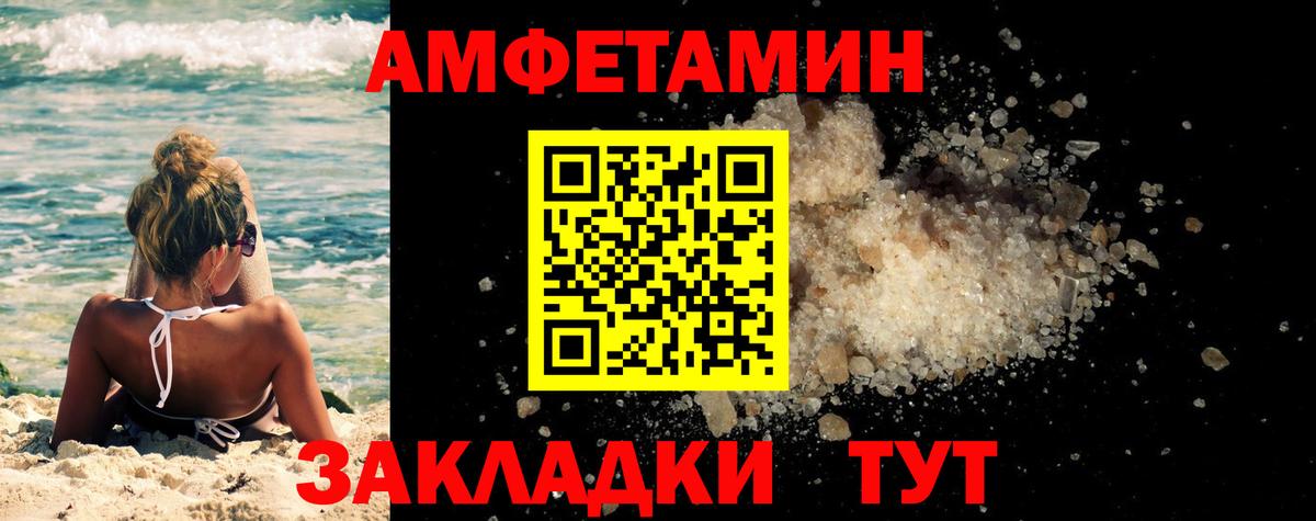 МЕТАМФЕТАМИН винт  Вход с VPN  Ялуторовск 
