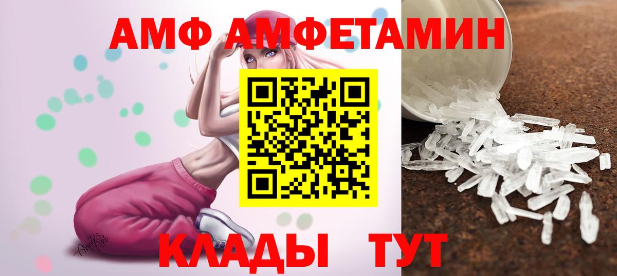 Метамфетамин Methamphetamine Ялуторовск