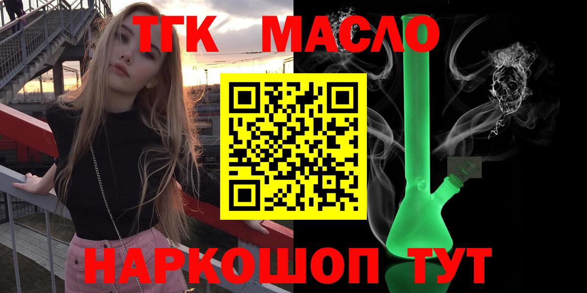 Дистиллят ТГК вейп с тгк  ТГК вейп с тгк  Ялуторовск  Вход с VPN 