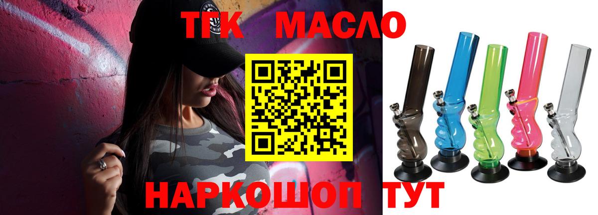 Дистиллят ТГК вейп Ялуторовск