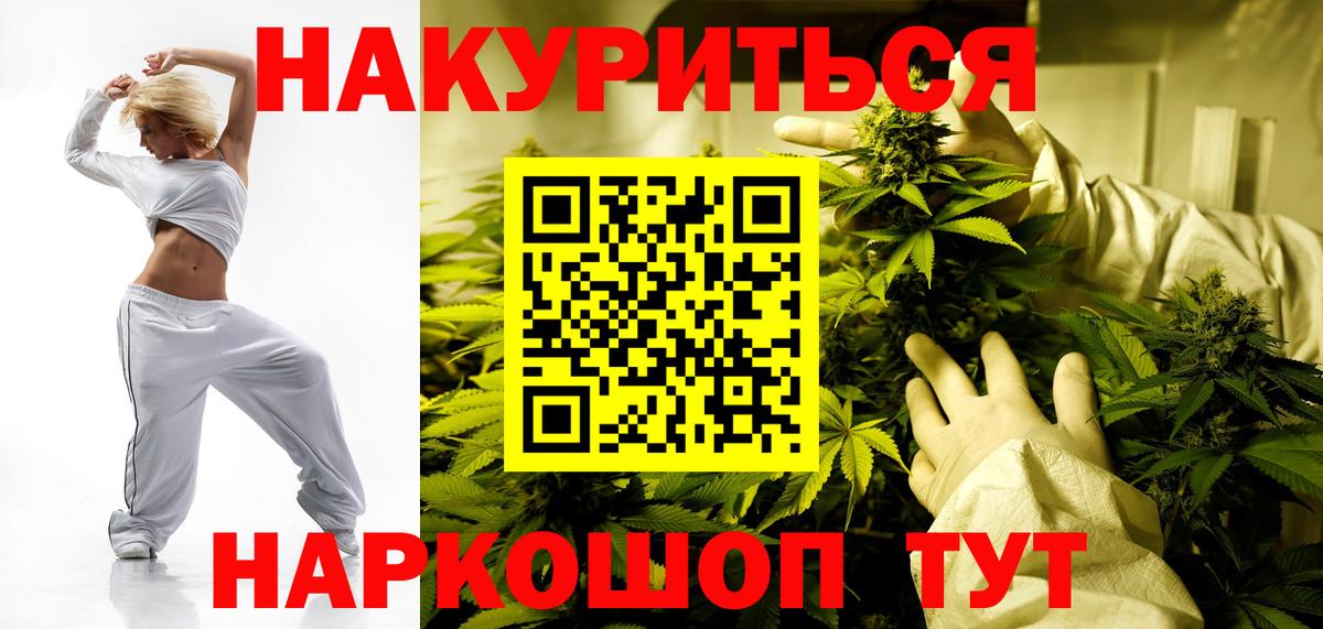 Канабис AK-47  Каннабис THC 21%  Ялуторовск  Марихуана тримм  Вход с VPN  Бошки марихуана MAZAR 
