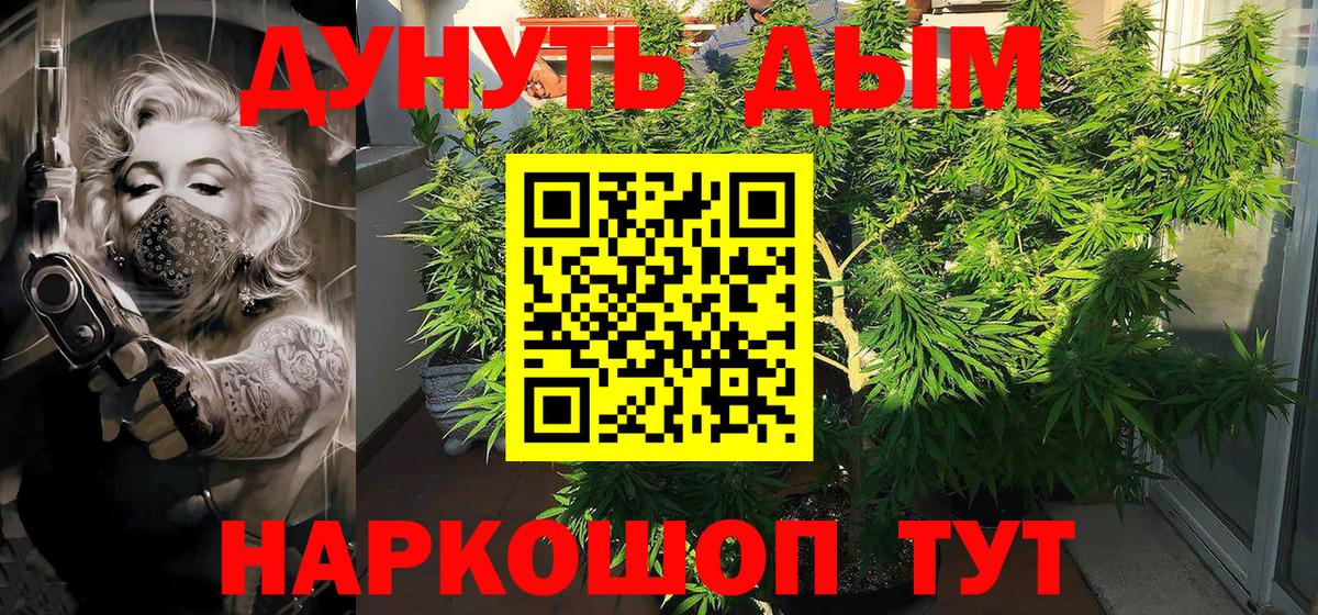 МАРИХУАНА Amnesia Ялуторовск